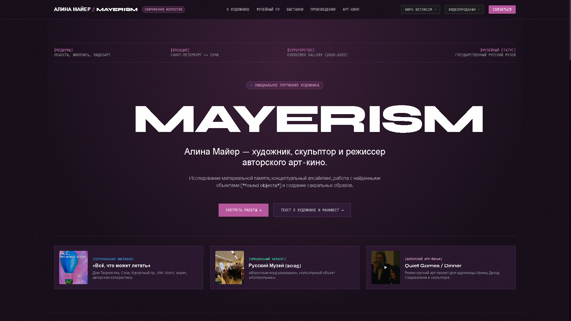 MAYERISM (Алина Майер)